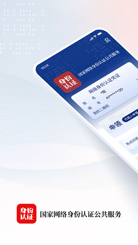 悬浮在空中的透明地球仪旋转星轨壁纸