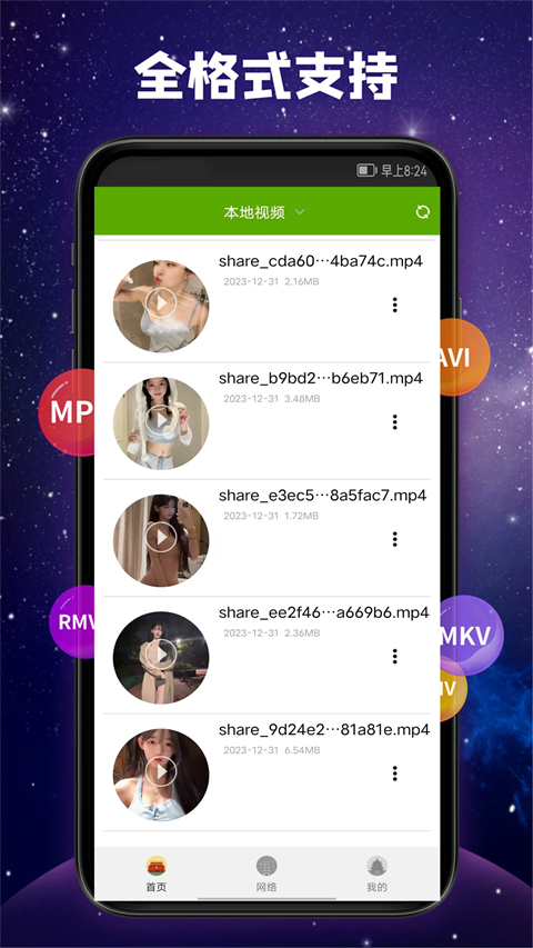 狐狸耳朵竖成天线接收星空信号的壁纸